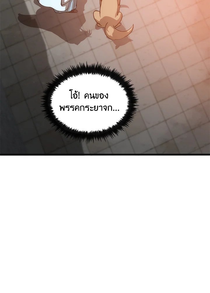 Doctor’s Rebirth ตอนที่ 80 62