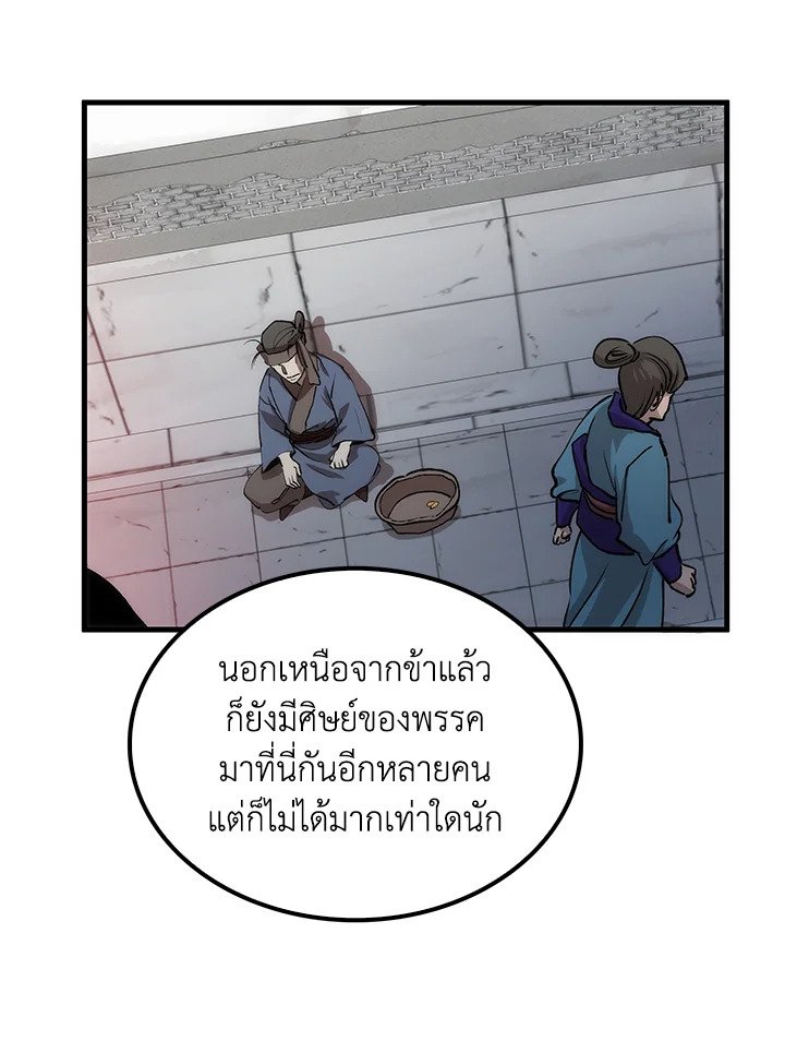 Doctor’s Rebirth ตอนที่ 80 71