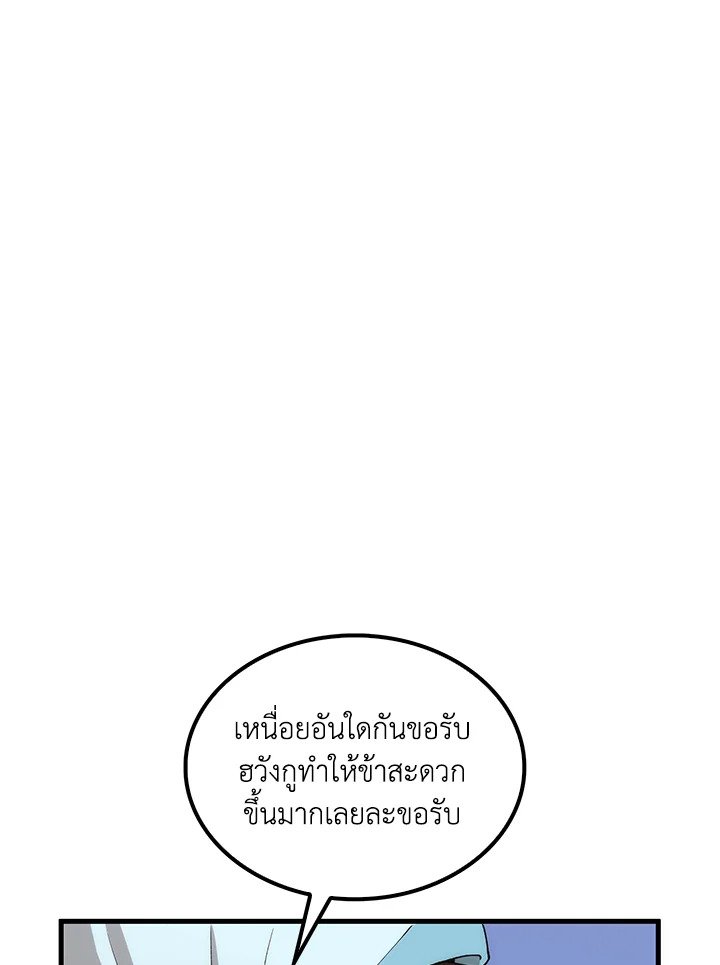 Doctor’s Rebirth ตอนที่ 80 67