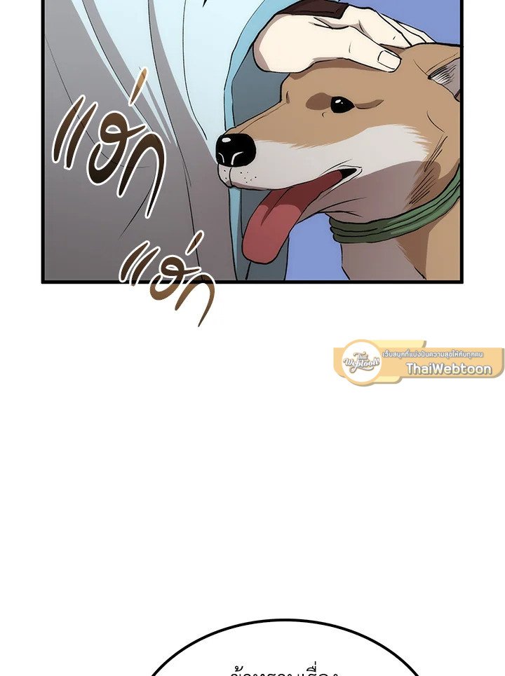 Doctor’s Rebirth ตอนที่ 80 68