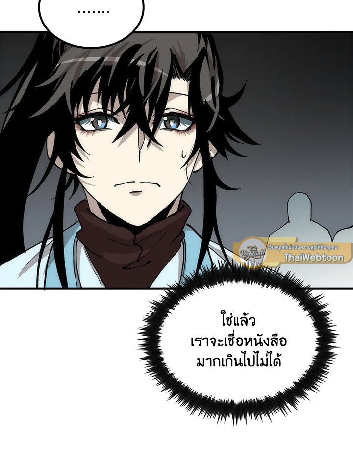 Doctor’s Rebirth ตอนที่ 80 82