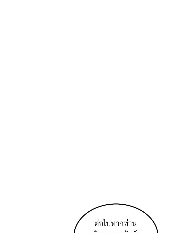 Doctor’s Rebirth ตอนที่ 80 79