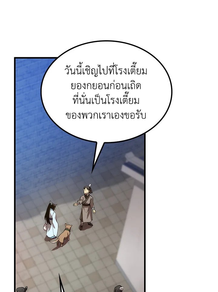 Doctor’s Rebirth ตอนที่ 80 77