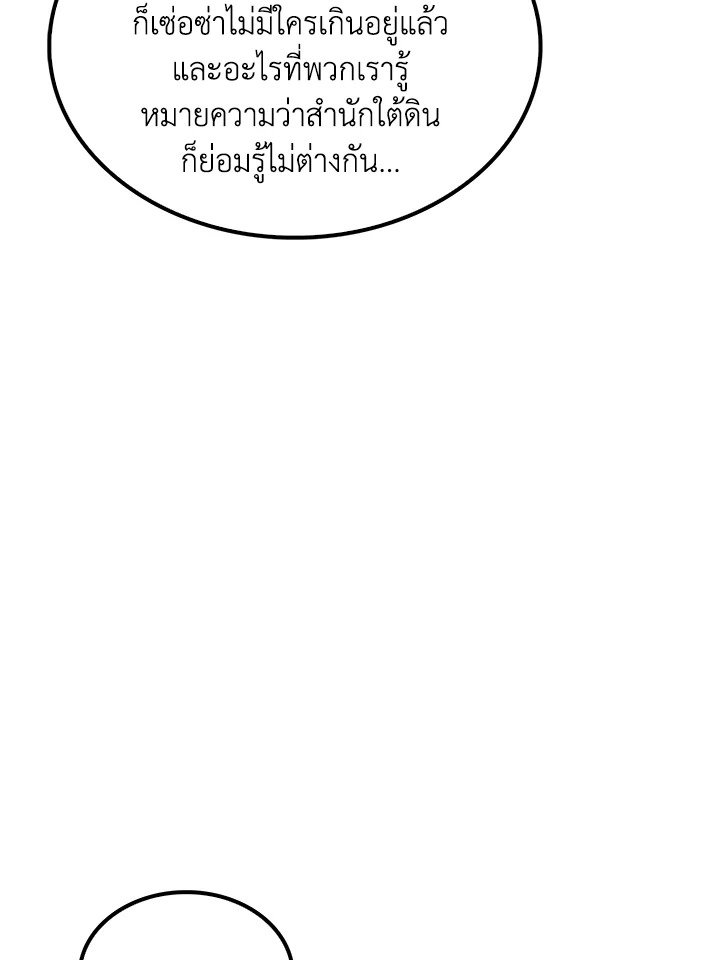 Doctor’s Rebirth ตอนที่ 80 81