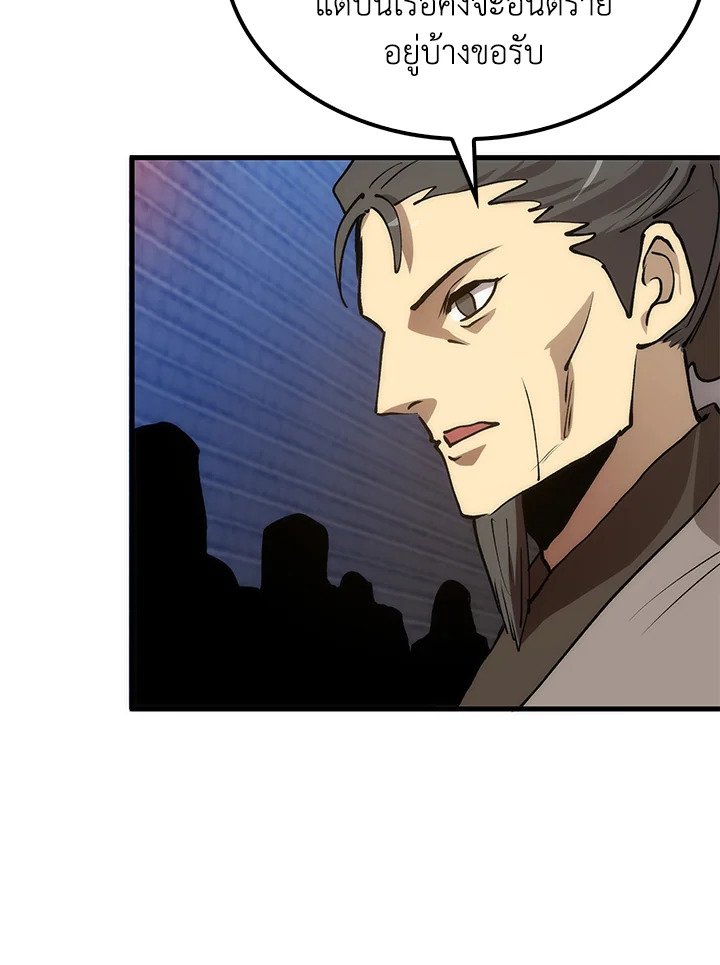 Doctor’s Rebirth ตอนที่ 80 76