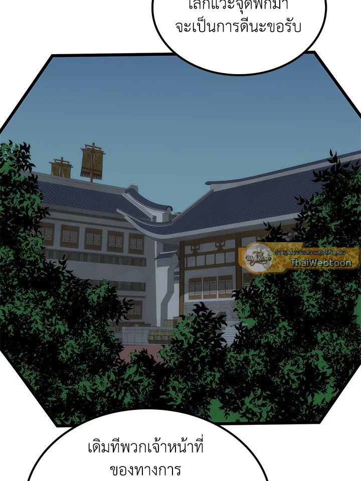 Doctor’s Rebirth ตอนที่ 80 80