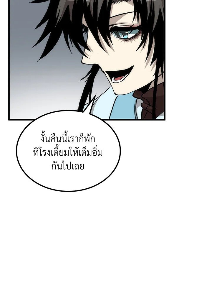 Doctor’s Rebirth ตอนที่ 80 88