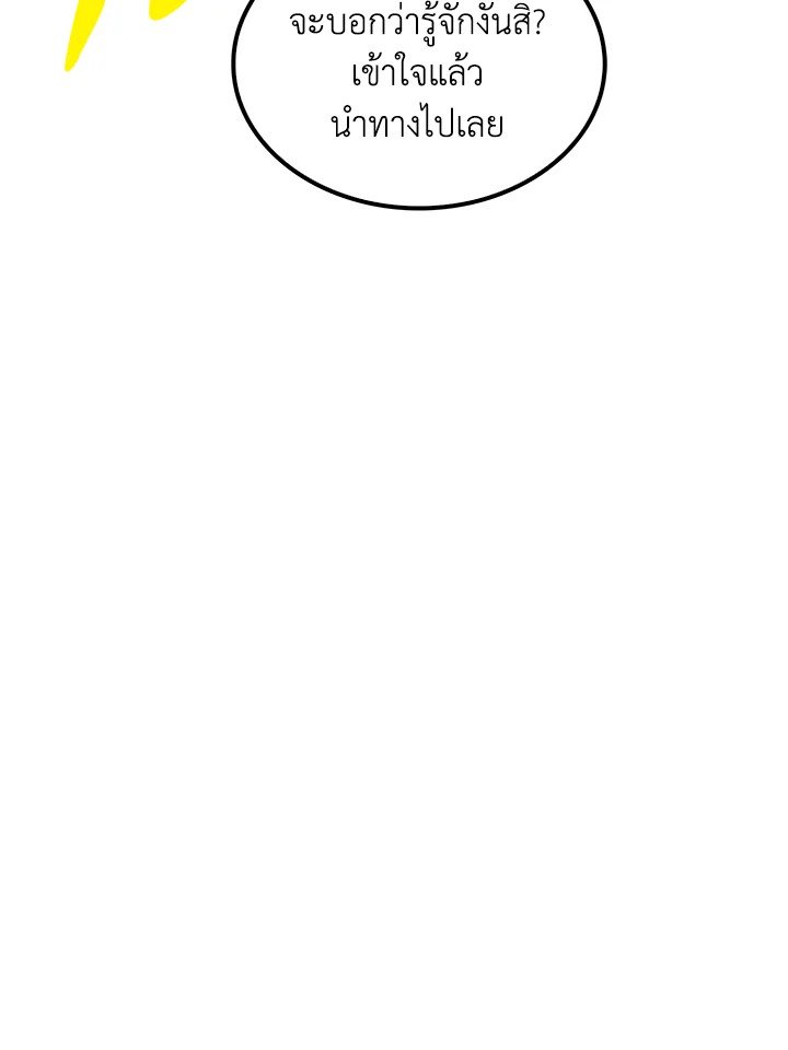 Doctor’s Rebirth ตอนที่ 80 90