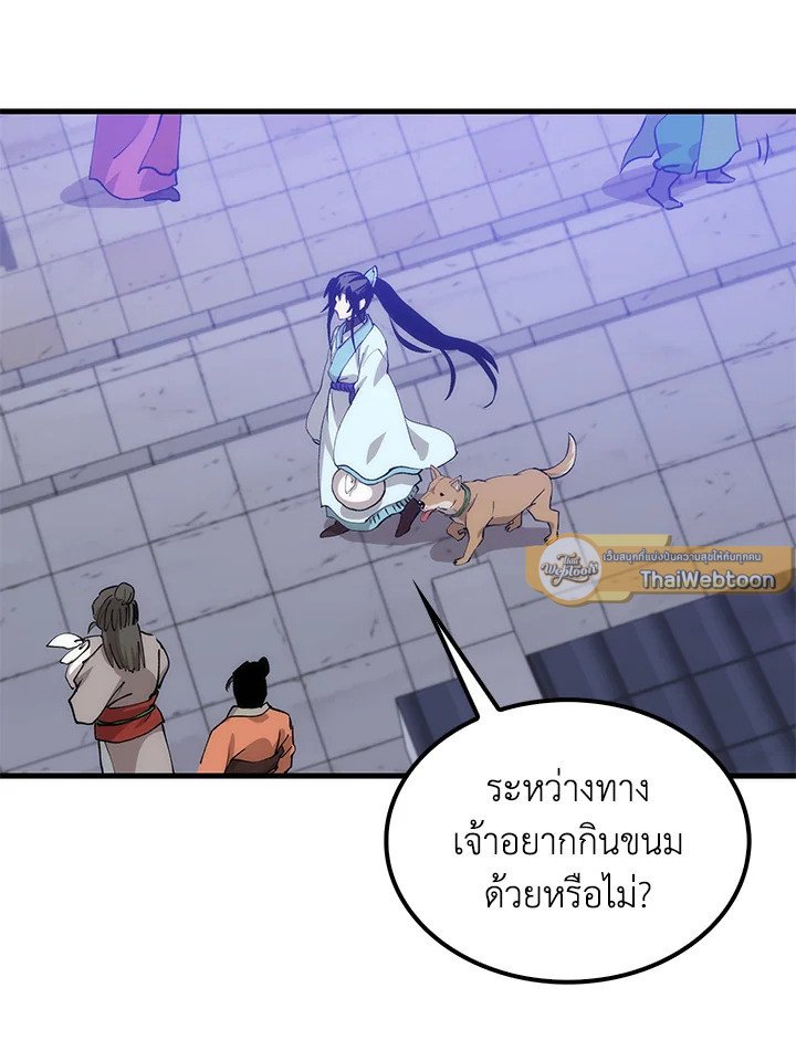 Doctor’s Rebirth ตอนที่ 80 91
