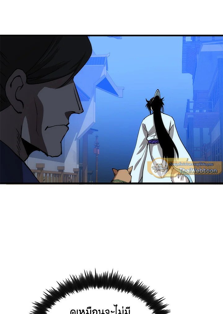 Doctor’s Rebirth ตอนที่ 80 104