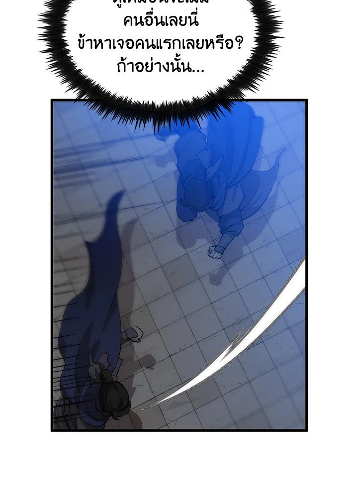 Doctor’s Rebirth ตอนที่ 80 105