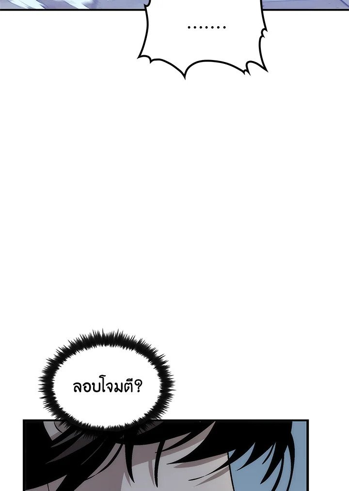 Doctor’s Rebirth ตอนที่ 80 127