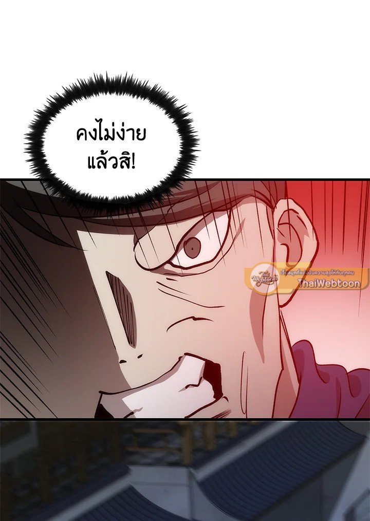 Doctor’s Rebirth ตอนที่ 80 131