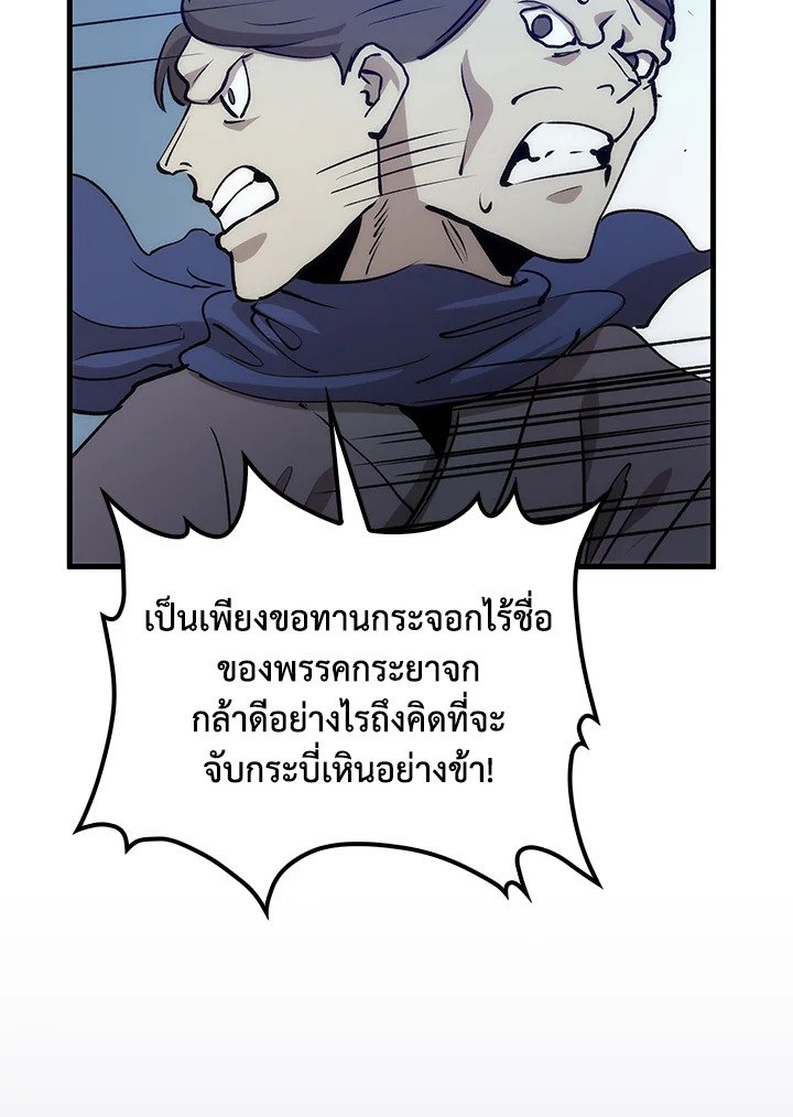 Doctor’s Rebirth ตอนที่ 80 137