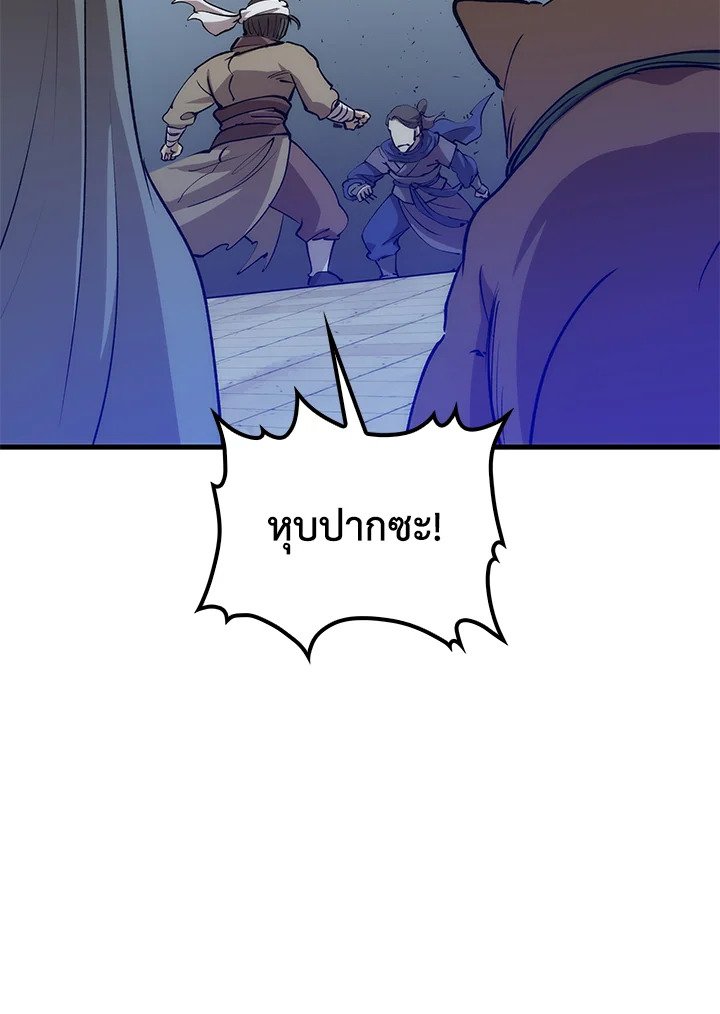 Doctor’s Rebirth ตอนที่ 80 139