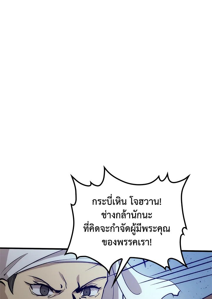 Doctor’s Rebirth ตอนที่ 80 134