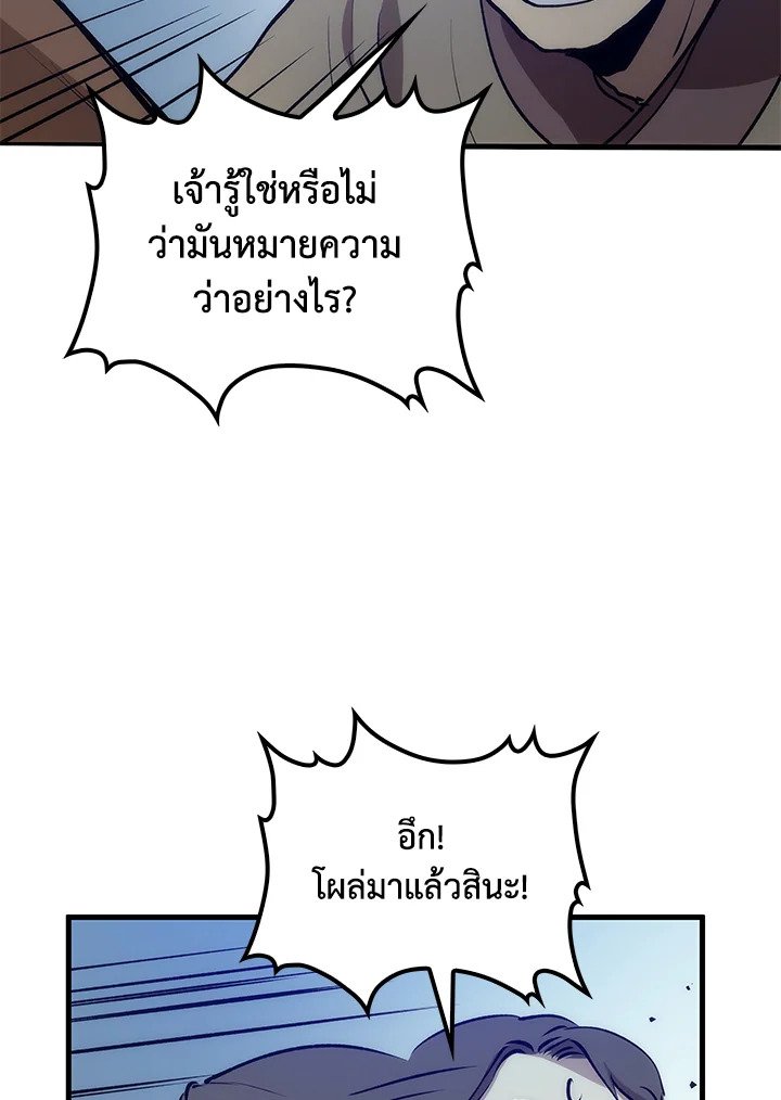 Doctor’s Rebirth ตอนที่ 80 136