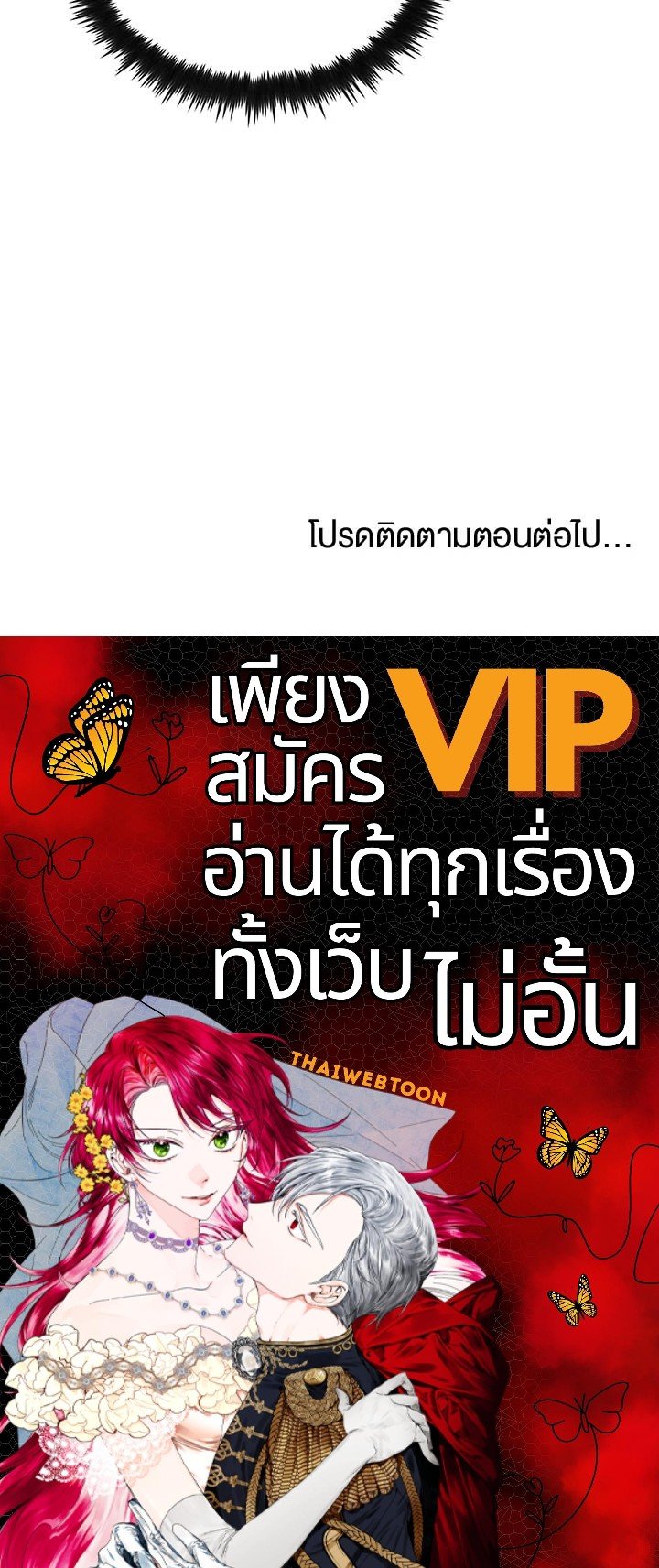 Doctor’s Rebirth ตอนที่ 80 141