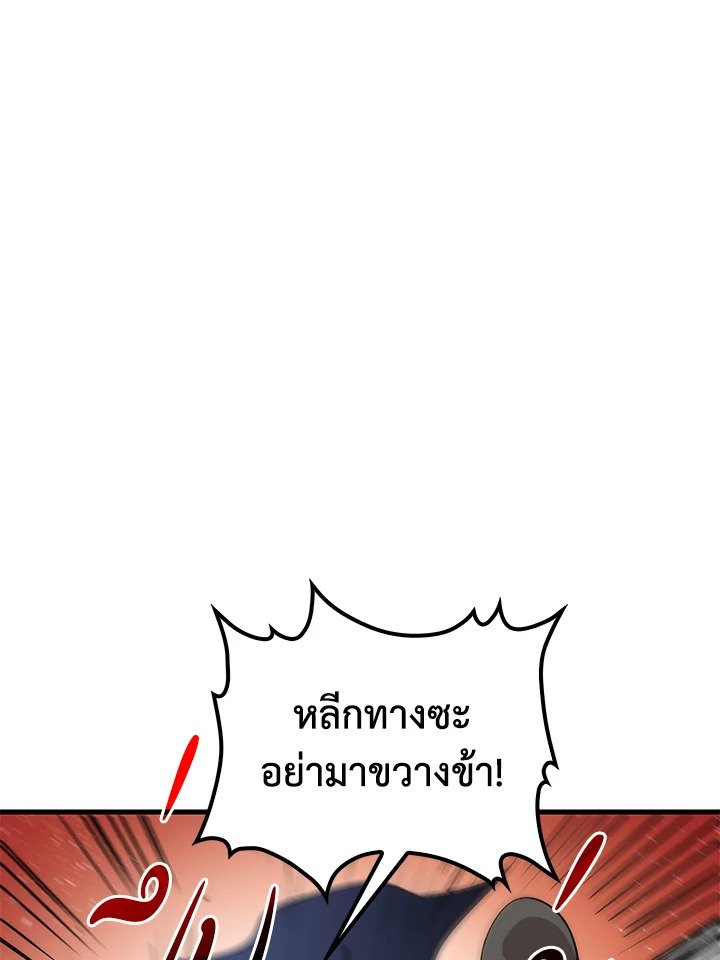 Doctor’s Rebirth ตอนที่ 81 10