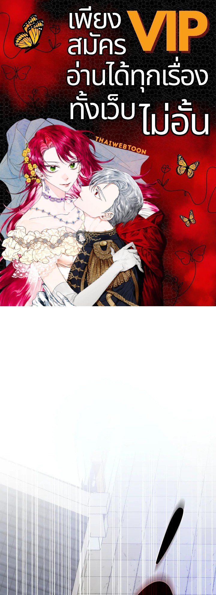 Doctor’s Rebirth ตอนที่ 81 1