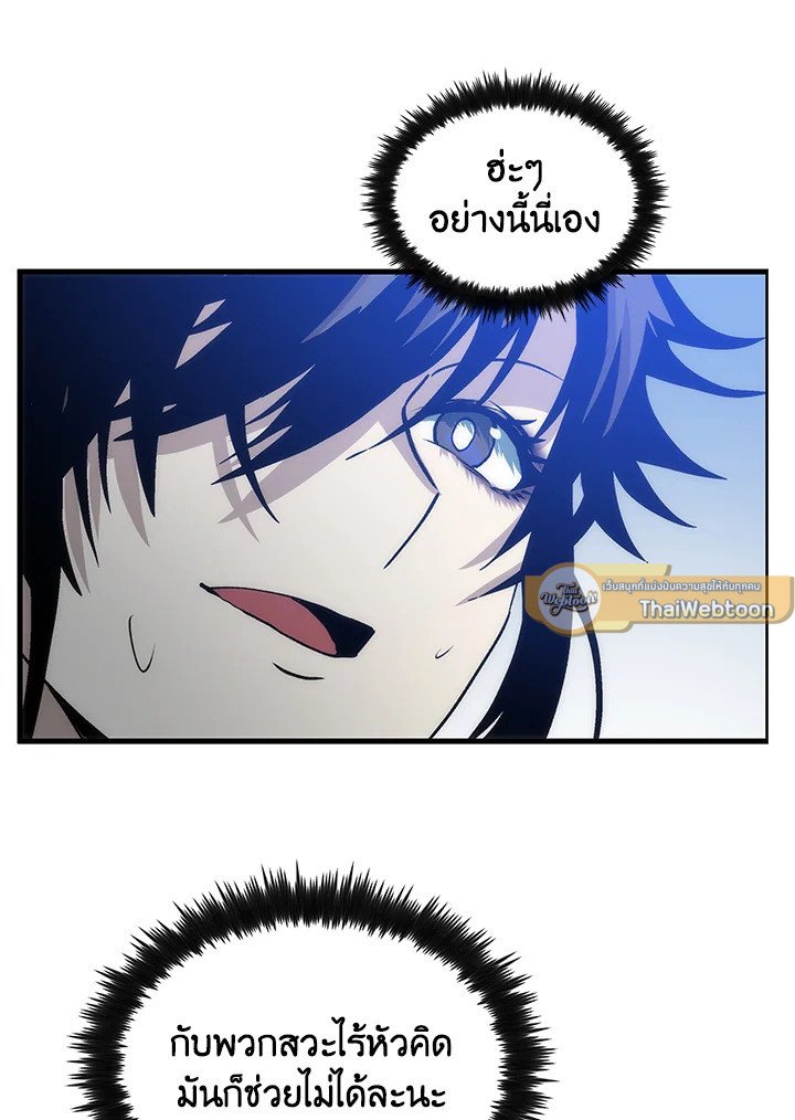 Doctor’s Rebirth ตอนที่ 80 140