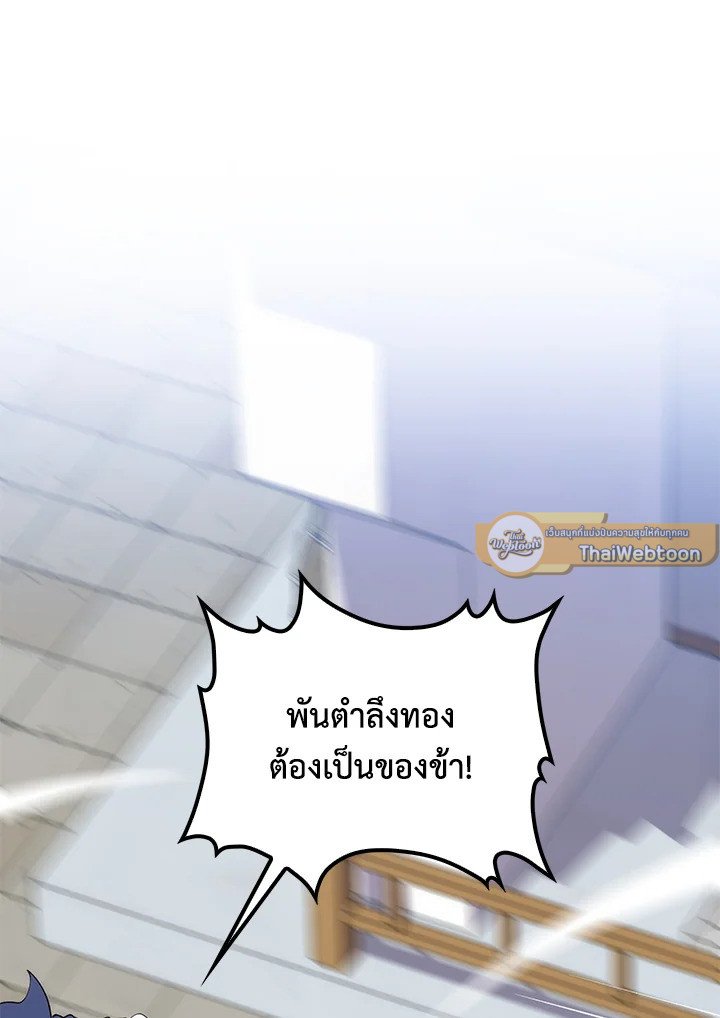 Doctor’s Rebirth ตอนที่ 81 16