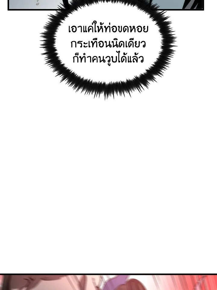 Doctor’s Rebirth ตอนที่ 81 33