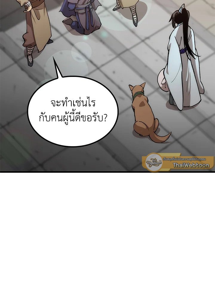 Doctor’s Rebirth ตอนที่ 81 48