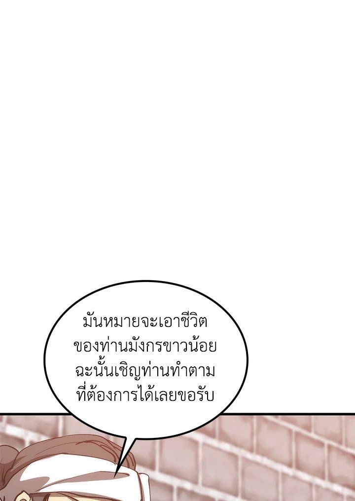 Doctor’s Rebirth ตอนที่ 81 49