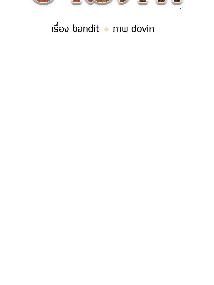 Doctor’s Rebirth ตอนที่ 81 46