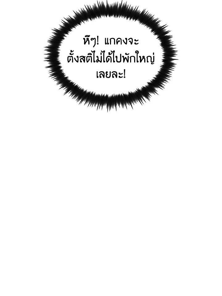 Doctor’s Rebirth ตอนที่ 81 44