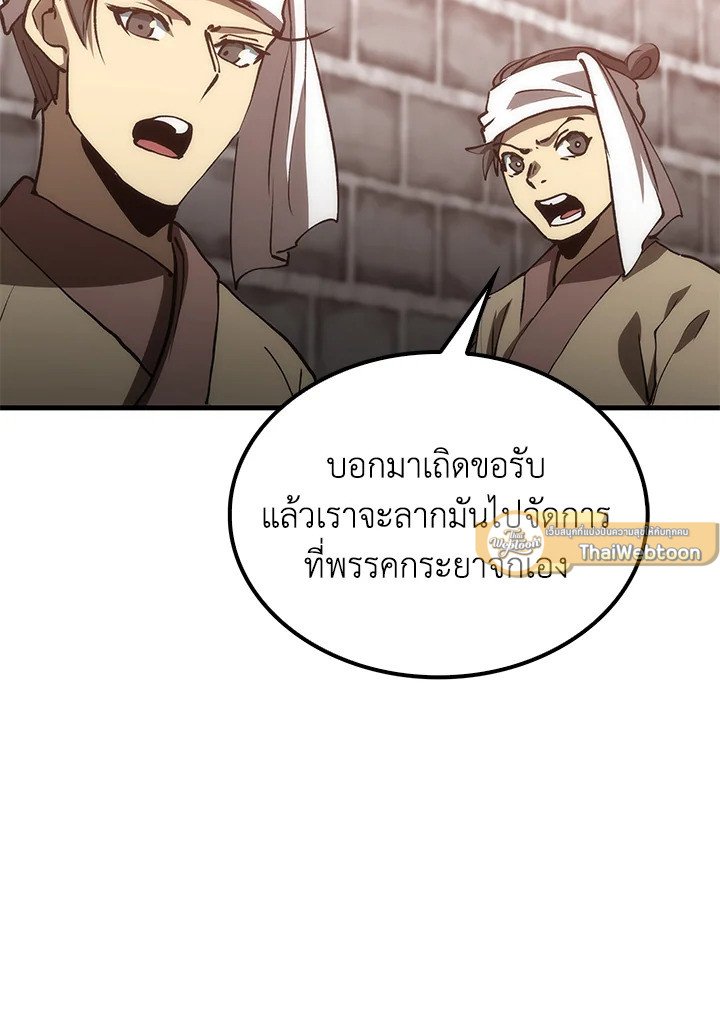 Doctor’s Rebirth ตอนที่ 81 50