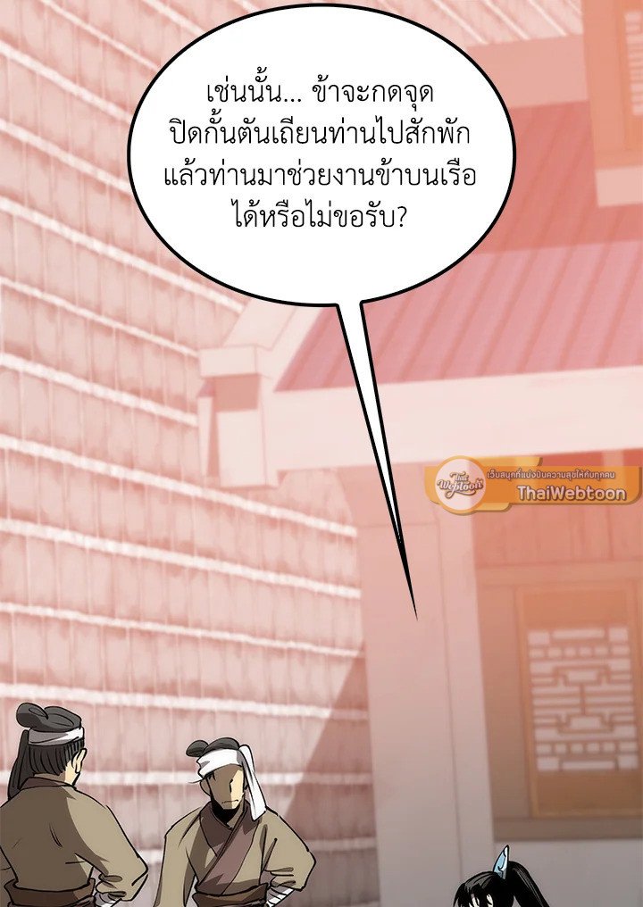 Doctor’s Rebirth ตอนที่ 81 58