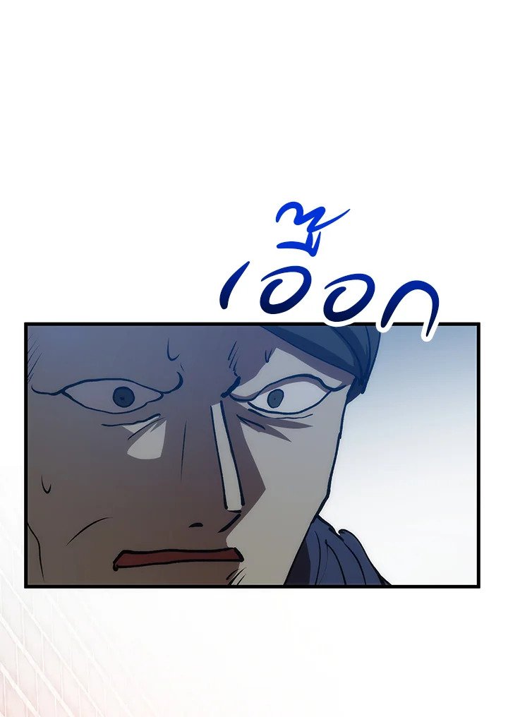 Doctor’s Rebirth ตอนที่ 81 56