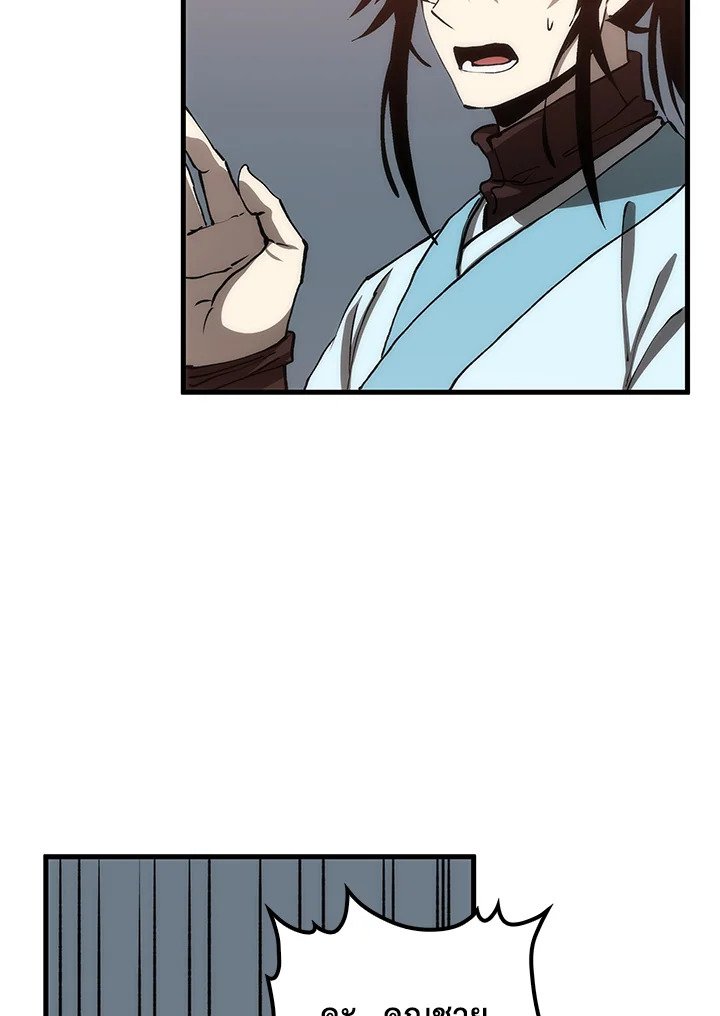 Doctor’s Rebirth ตอนที่ 81 52