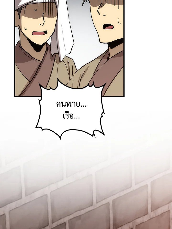 Doctor’s Rebirth ตอนที่ 81 64