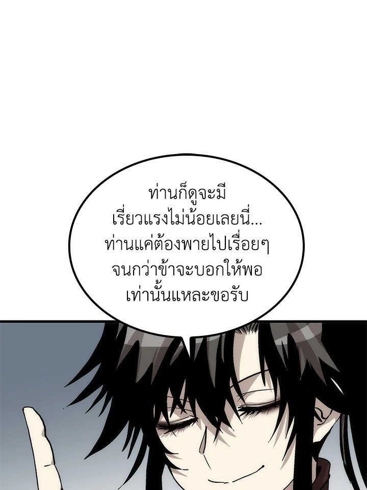 Doctor’s Rebirth ตอนที่ 81 62