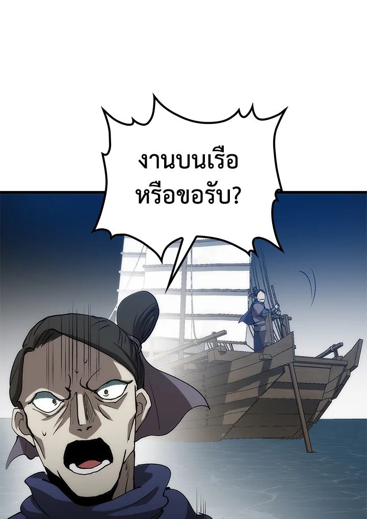 Doctor’s Rebirth ตอนที่ 81 60