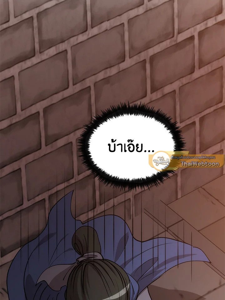 Doctor’s Rebirth ตอนที่ 81 65