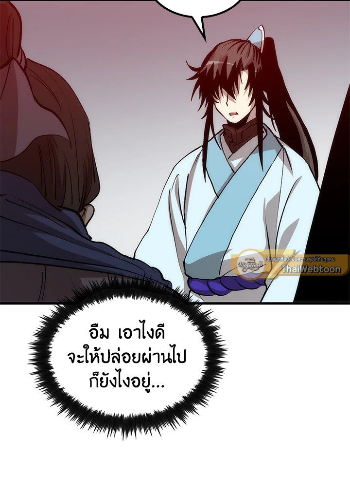 Doctor’s Rebirth ตอนที่ 81 55