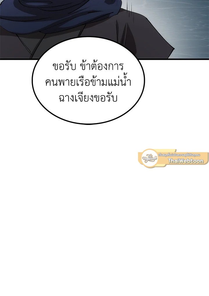 Doctor’s Rebirth ตอนที่ 81 61