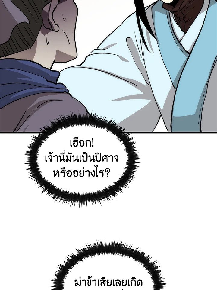 Doctor’s Rebirth ตอนที่ 81 71