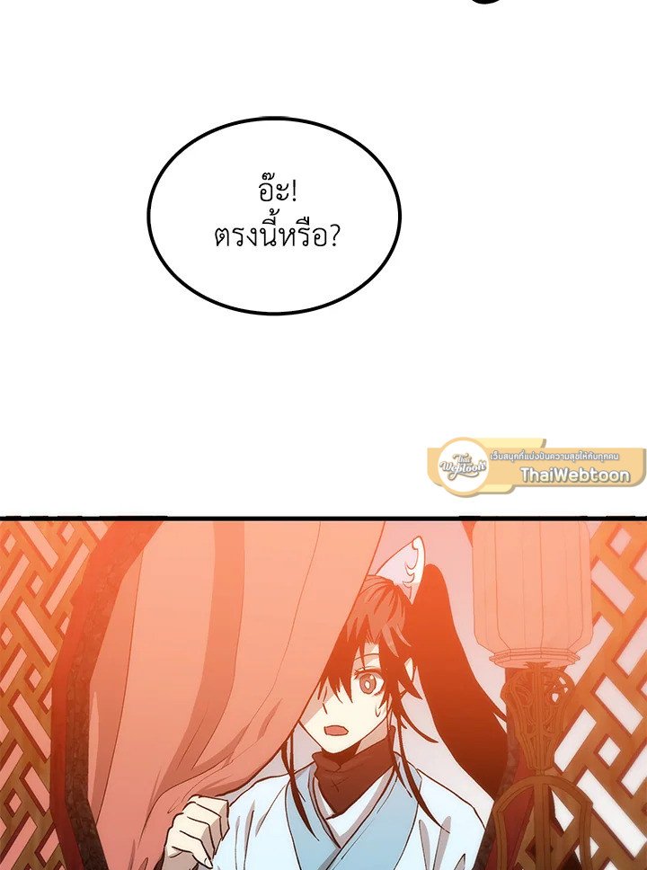 Doctor’s Rebirth ตอนที่ 81 79