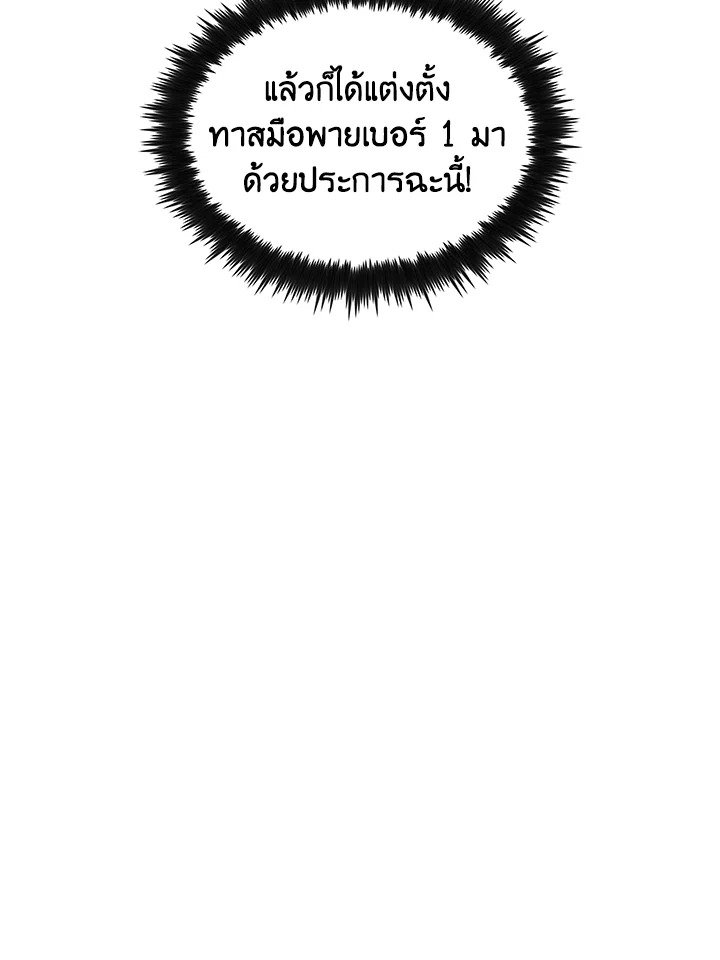 Doctor’s Rebirth ตอนที่ 81 76