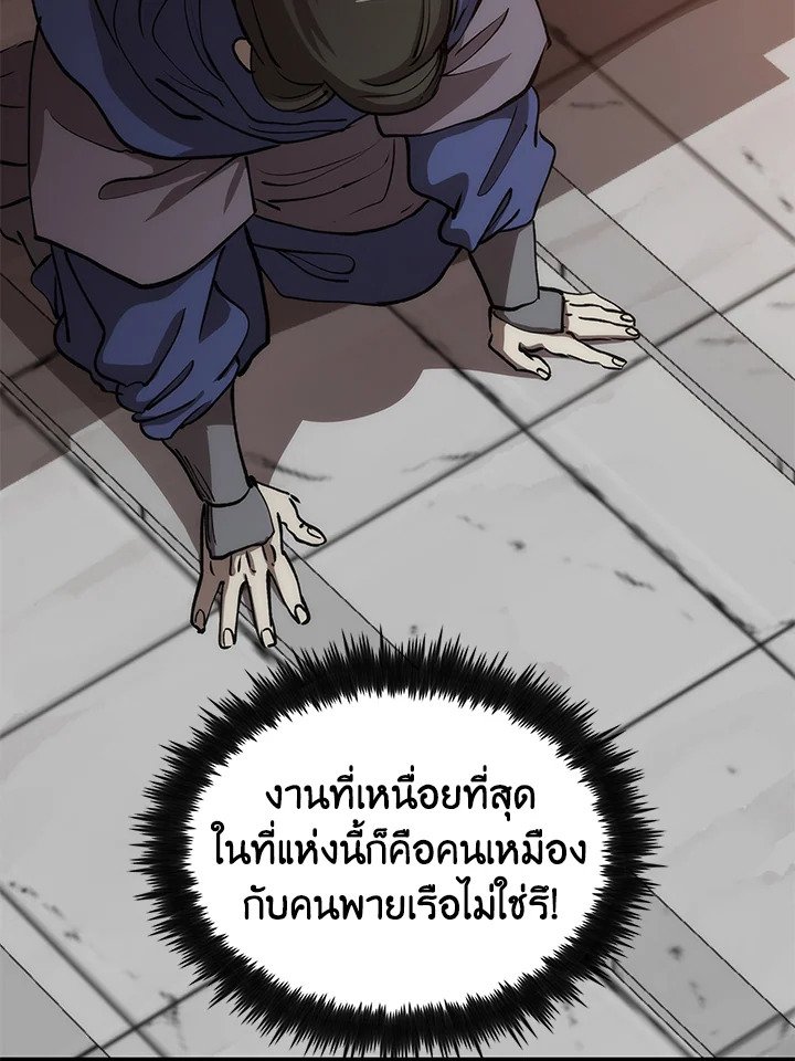 Doctor’s Rebirth ตอนที่ 81 66