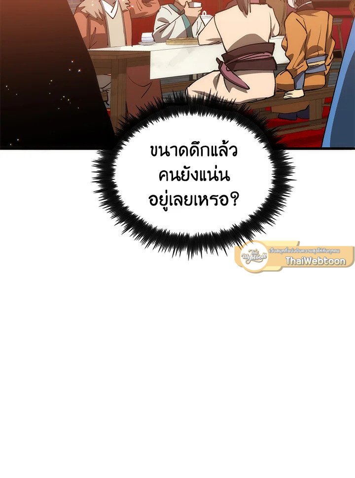 Doctor’s Rebirth ตอนที่ 81 86
