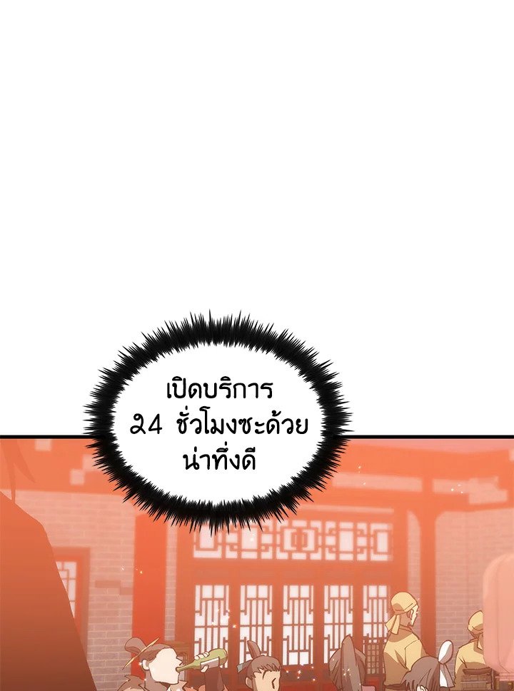 Doctor’s Rebirth ตอนที่ 81 85