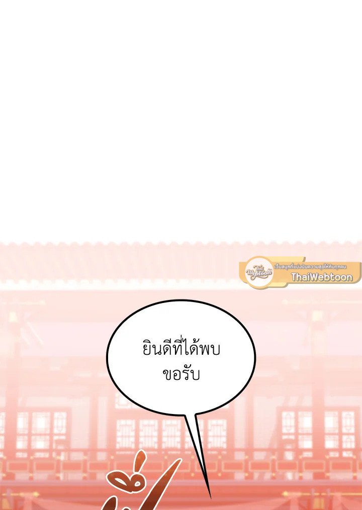 Doctor’s Rebirth ตอนที่ 81 100