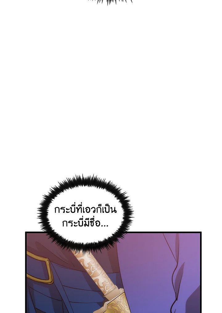 Doctor’s Rebirth ตอนที่ 81 106