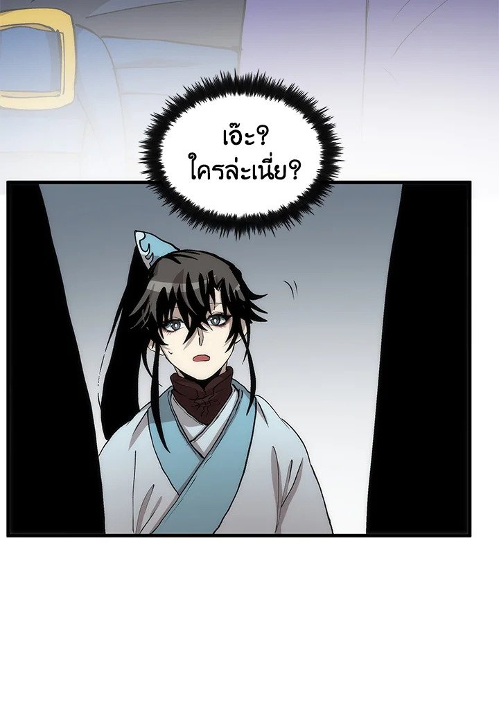 Doctor’s Rebirth ตอนที่ 81 99